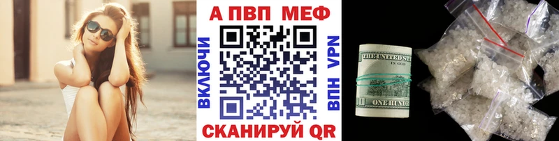А ПВП VHQ  Краснознаменск 