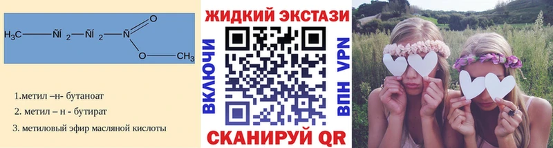 Бутират бутик  наркошоп  Краснознаменск 