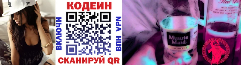Codein напиток Lean (лин) Краснознаменск