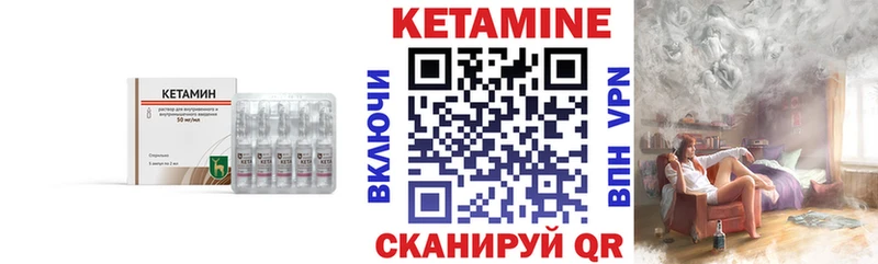 Кетамин VHQ  Краснознаменск 