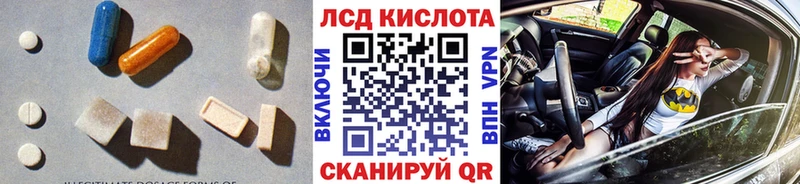 ЛСД экстази кислота  МЕГА зеркало  Краснознаменск 
