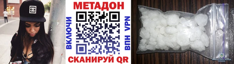 МЕТАДОН VHQ  купить наркотики цена  hydra как войти  Краснознаменск 